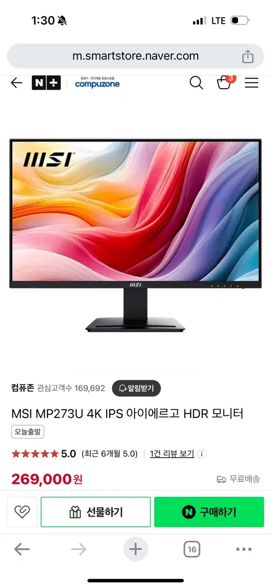 [새제품급] MSI 4K 모니터 MP273U